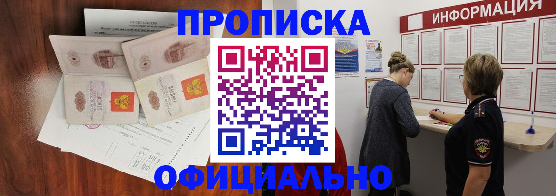 найти адрес прописки в Кингисеппе