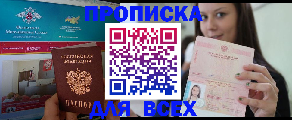 пропишу в квартире в Кингисеппе