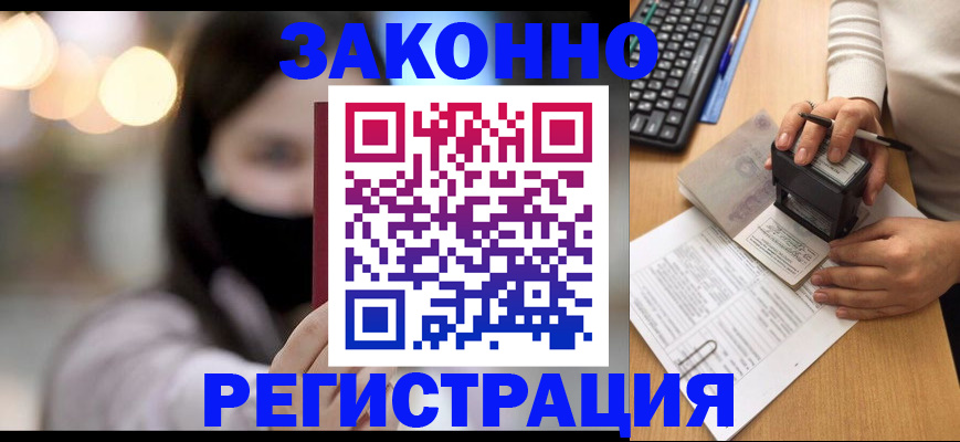 временная регистрация недорого в Кингисеппе