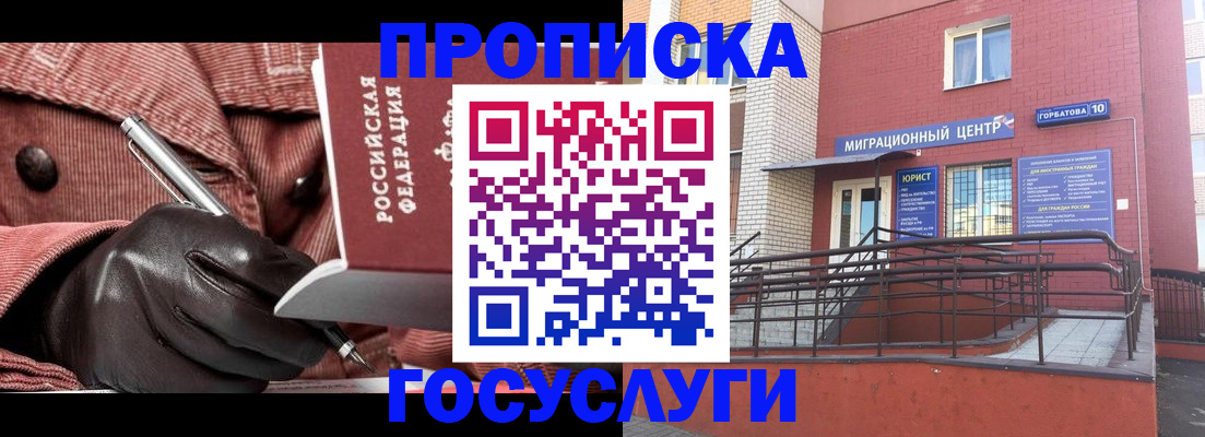 временная регистрация госуслуги в Кингисеппе