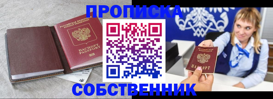пропишу в квартире в Кингисеппе