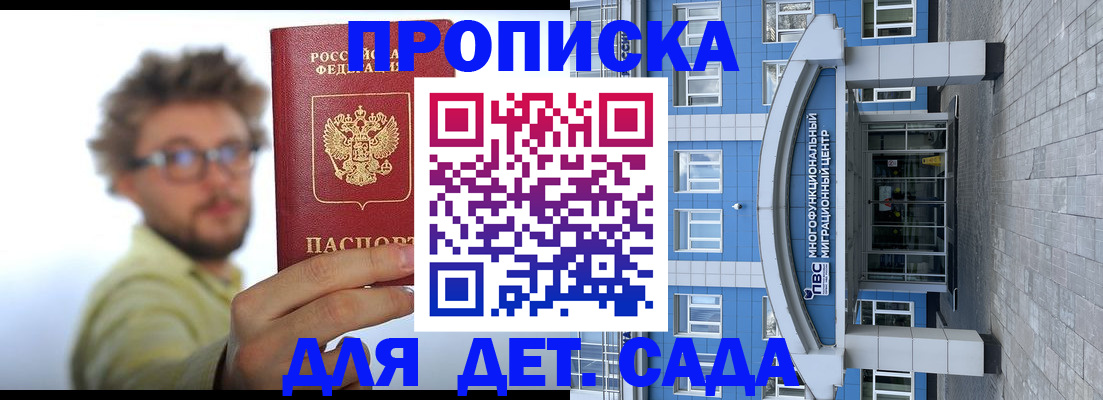 прописка от собственника в Кингисеппе