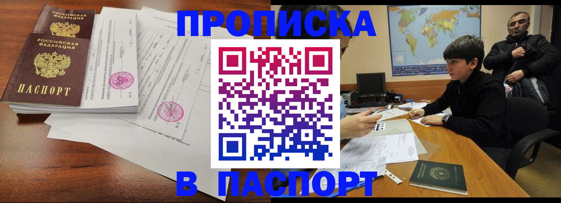 временная регистрация адрес в Кингисеппе